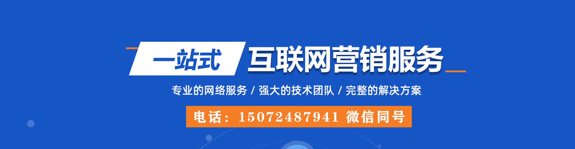 城区百度开户高返点